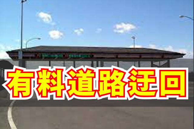 見沼大橋 迂回