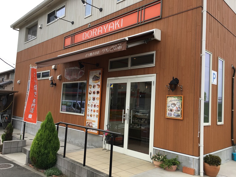 どら焼き専門店りんごの芯がおすすめ 浦和美園の美味しい和菓子屋 Camisa8のブログ