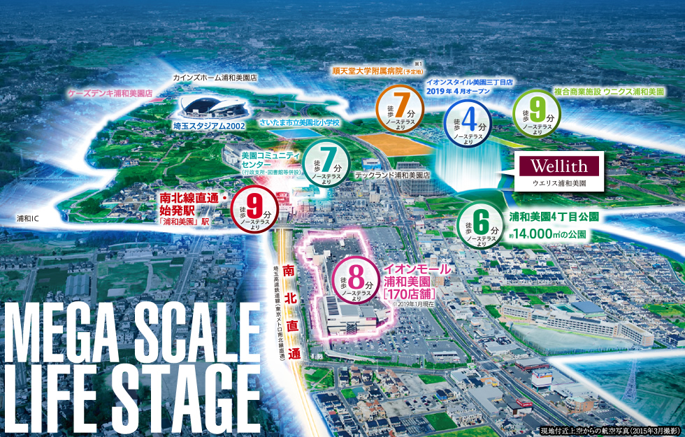 浦和美園ブログ