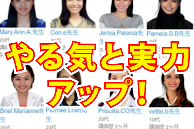 レアジョブ 可愛い先生