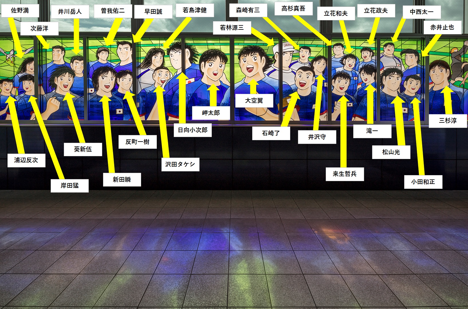 浦和美園駅のキャプテン翼ステンドグラスについて徹底調査 Camisa8のブログ