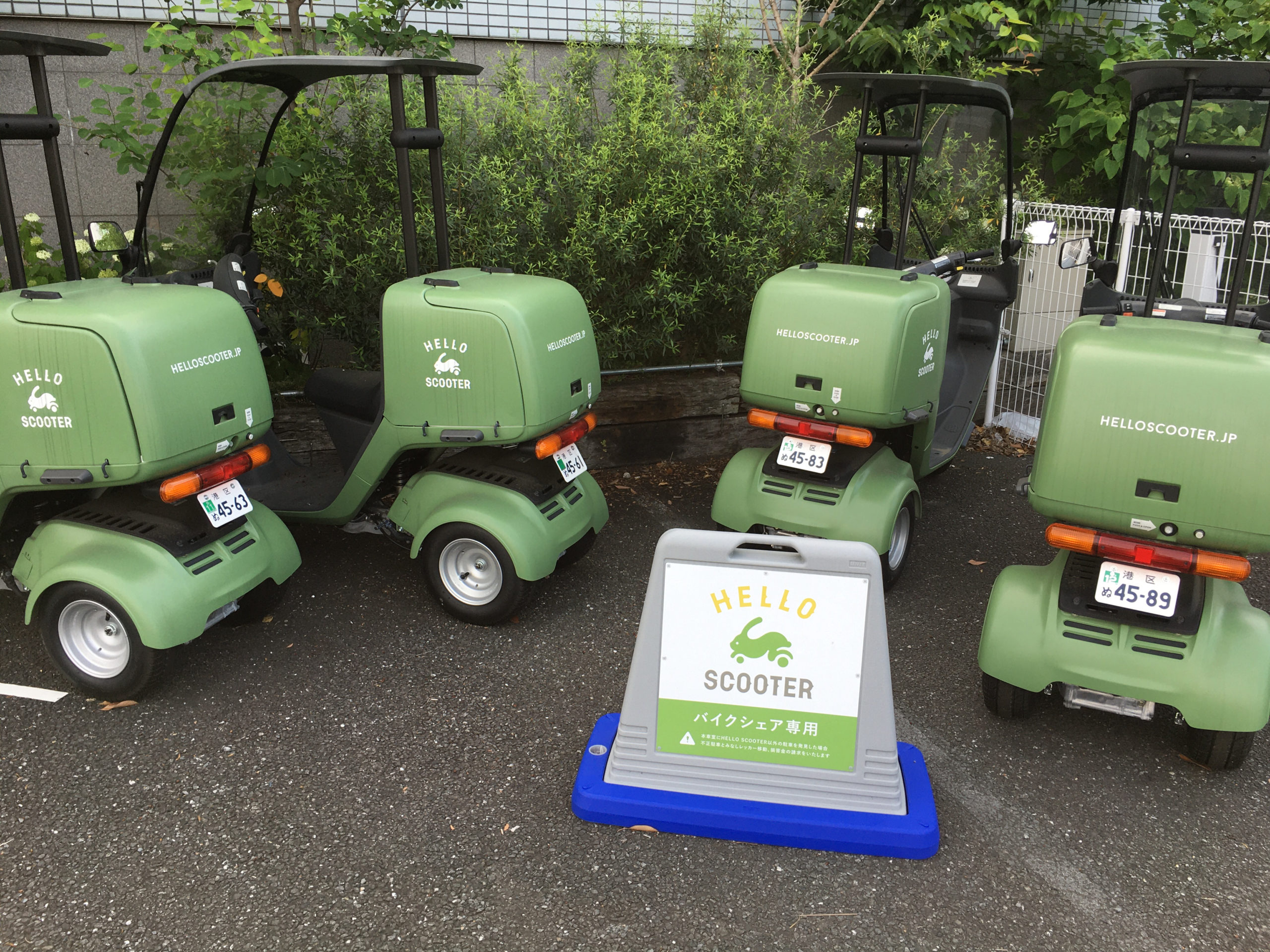 ハロースクーター浦和美園