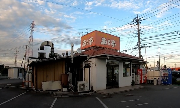 浦和美園の老舗ラーメン屋 玉も亭へ行ってきた Camisa8のブログ