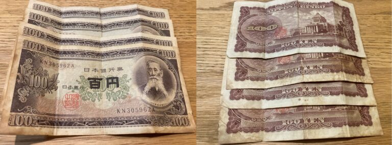 100円札