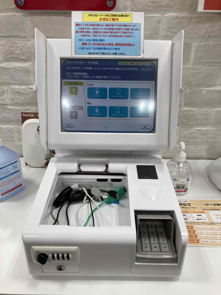 DOCOPY（ドコピー）