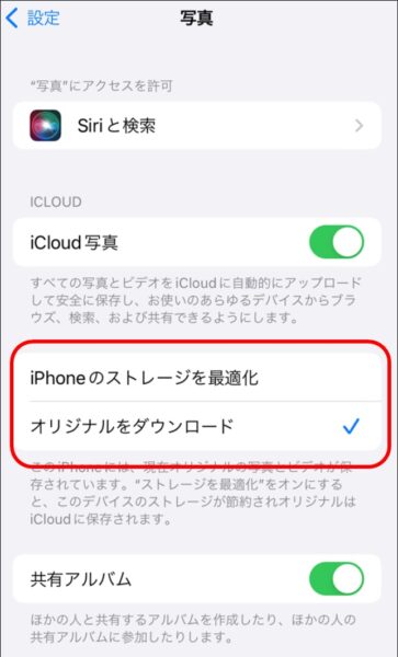 Iphoneの写真がpcに全部表示されずデータが全部移せない問題の対処法 Camisa8のブログ