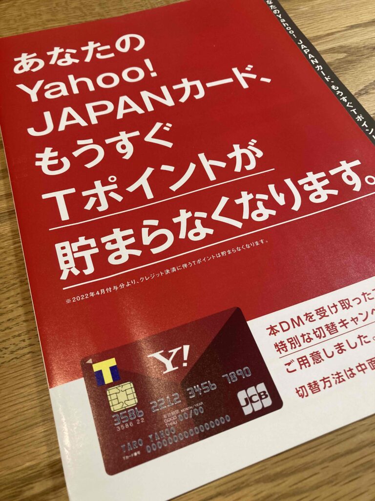 ヤフーカード　PayPayカード