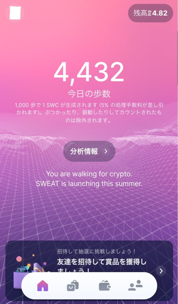 sweatcoin アプリ